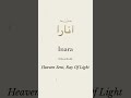 Inara Name WhatsApp Status Inara انارا Urdu Calligraphy Unique Muslim Girl Names Shorts