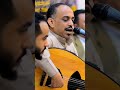 أحبك والدموع تشهد من اغاني أيوب طارش Shorts 