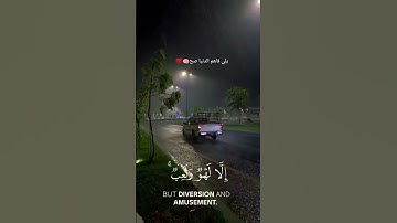 #تلاوة_خاشعة #اكسبلور #duet #foryou #دويتو #راحة_نفسية #المصحف #قران_كريم #لايك