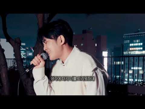 김한결 (KIM HAN KYUL) '그날의 너' - 김한결 thumbnail