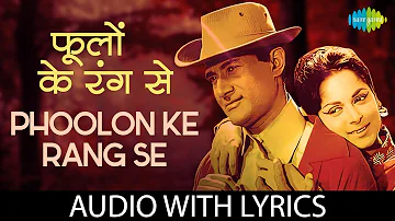 Phoolon Ke Rang Se with lyrics | फूलों के रंग से के बोल | Kishore Kumar