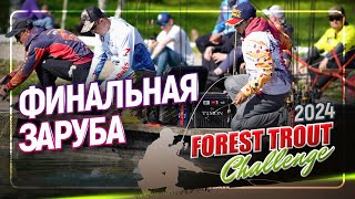 :  FOREST TROUT CHALLENGE.  2024.  -