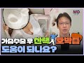 가슴수술 후 산책과 호박즙, 붓기 빠짐에 도움이 될까?