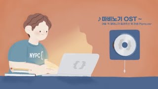 코딩할 때 듣기 좋은 넥슨 음원 플레이리스트 (feat. NYPC)
