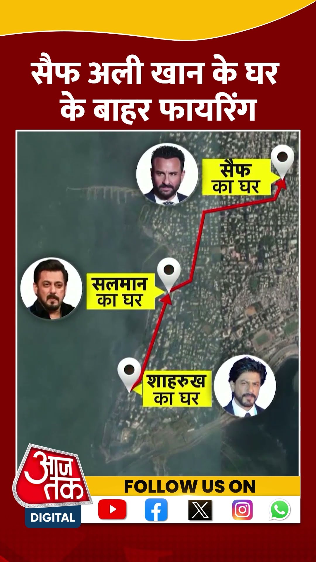 Saif Ali Khan Attack: सैफ अली खान के घर के बाहर फायरिंग | #shorts #shortsvideo #viralvideo