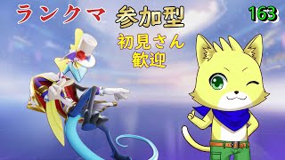 【ポケモンユナイト】2024/12/29　第24シーズン！深夜のポケユナ！！ランクマ参加型！のんびりとランクマ/初見さん歓迎！part163【チョヒロ/Vtuber】