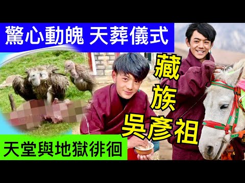 Smart Travel《中國旅遊》藏族男神丁真爆紅一年後顏值大崩壞？ 20歲臉腫如大叔 目睹西藏女孩的天X儀式：外地遊客的驚心之旅 西藏旅遊 天X儀式 即時新聞