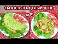 Фаршированный омлет или Заливной кето пирог | (Кето Рецепты, Диабетические, Безглютеновые)