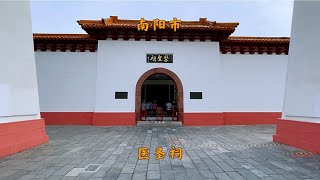 河南省南阳市，医圣祠（张仲景博物馆），张仲景墓地就在这里