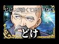 門番のジジイが強すぎて勇者の旅が始まらないRPGゲーム【 じじいが強くて出られない 】