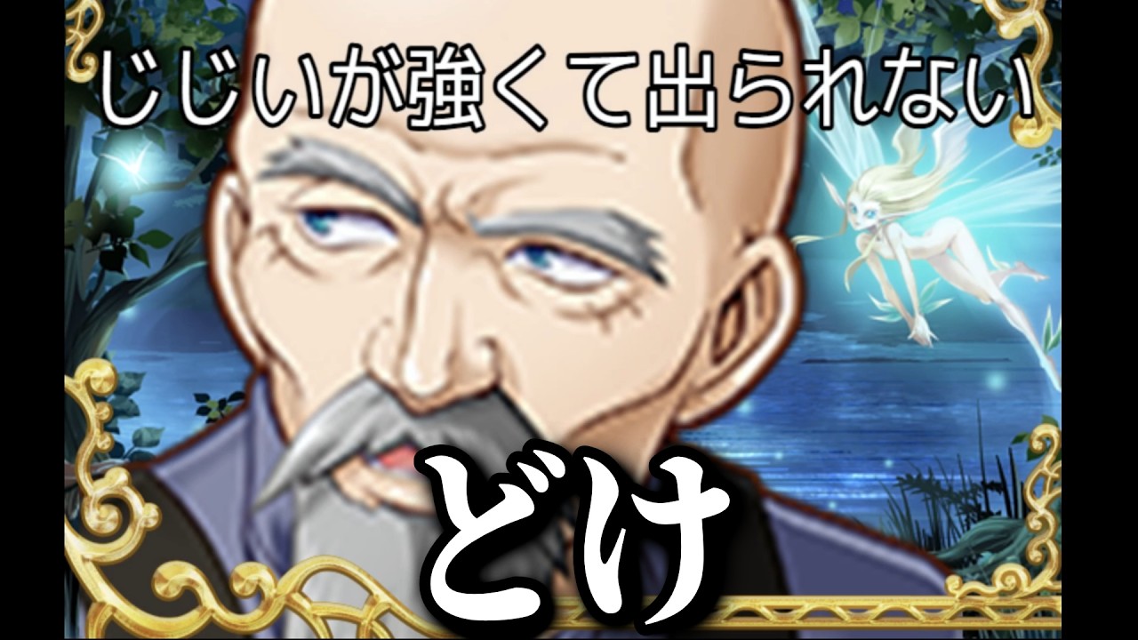 門番のジジイが強すぎて勇者の旅が始まらないRPGゲーム【 じじいが強くて出られない 】