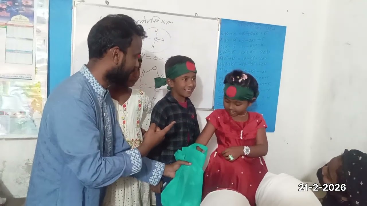 একুশে ফেব্রুয়ারি ২০২৬