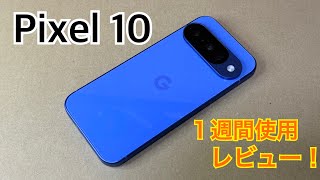 Google Pixel 10 1-week review! What's it like using your first Pixel?