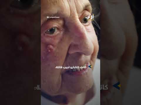 عميدة سن البشرية وفاة أكبر معمرة في العالم