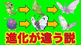 ポケモン都市伝説 パラセクトの本体は冬虫夏草のキノコだった パラセクトの目が死んでいるのはキノコに寄生されている証拠 ポケモン考察 Youtube