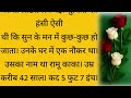 Heart Touching Suvichar Story | Story | Romantic Love Story Bold & Emotional Hindi Kahani #stories