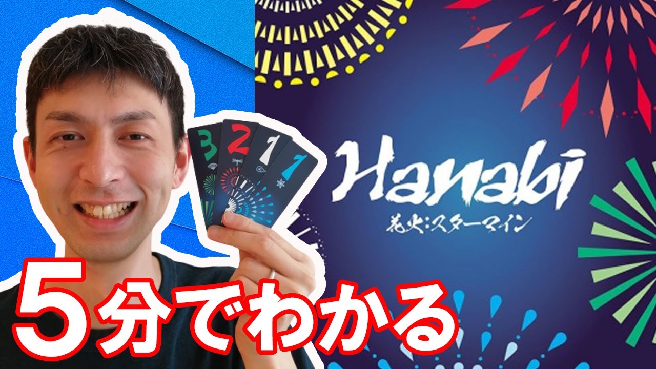 ブラウザ上で花火 Hanabi を遊ぼう Board Game Arena