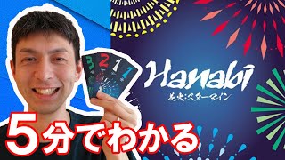 [Fireworks: Starmine] Instructional video explaining how to play! Board game! 73 screenshot 3