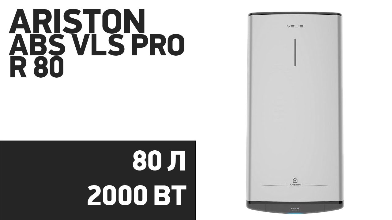 Ariston vls pro r 50