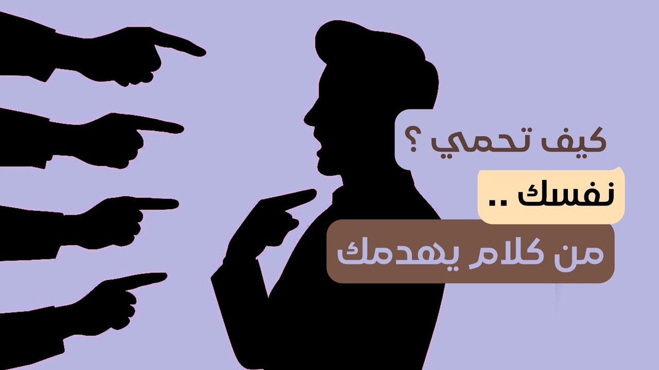 لا تخلي أحد يكسرك بكلمة