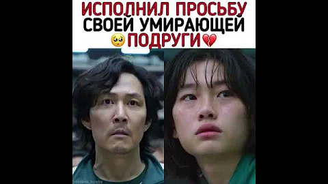 🔥🎬❤️Клип к дораме"Игра в кальмара"