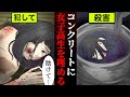 【実話】最悪の少年◯罪...女子高生コンクリート詰め事件とは【漫画】