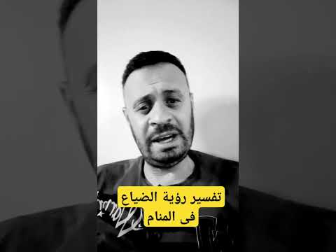 تفسير رؤية التوهان او الضياع لابن سيرين      