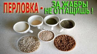 КАРАСЬ,ЛИНЬ,краснопёрка...НАША ПЕРЛОВКА - за жабры не оттянешь !