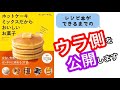 ホットケーキミックスでおいしいお菓子 : かんたん基本は3 step/小田 真… ホットケーキミックスでおいしいお菓子 : かんたん基本は3 step