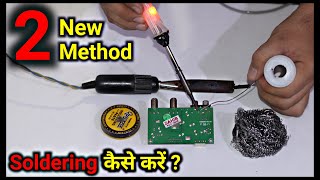 How to do Soldering Like a Pro || How to do Soldering Properly || Hindi