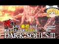 【ダークソウル3】DLCの化物ボスたちが次々と襲い来る！？【ゆっくり実況】【Randomizer Permadeath】#8