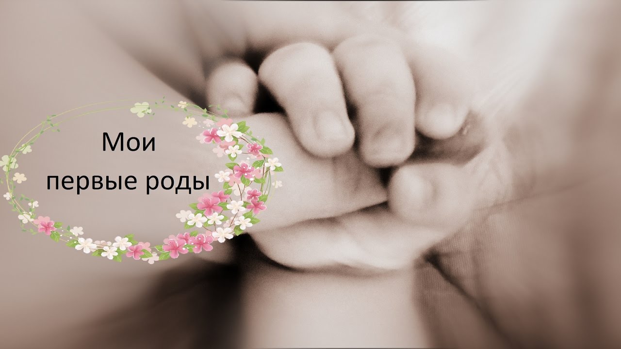 Первые в роду новое