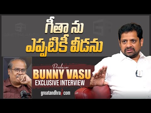 Exclusive Interview with Producer Bunny Vasu | VSN Murthy | greatandhra.com
