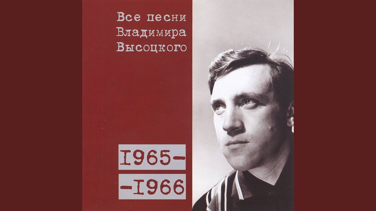 Есть на Земле предостаточно рас…» 1965 - YouTube