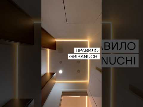 🔘 Как правильно ставить светильники?