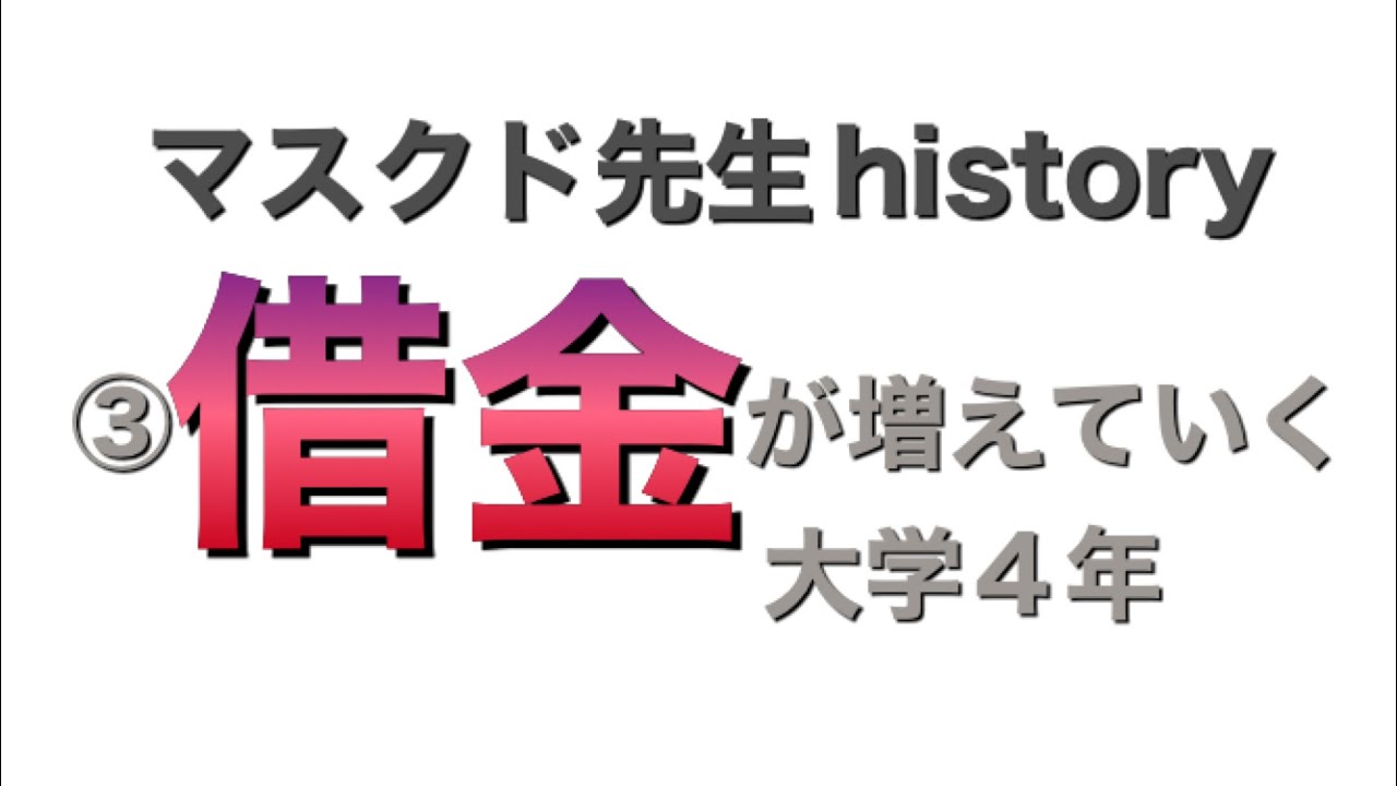 【第三話パチンコ中毒から転落する2人の大学4年時の話】