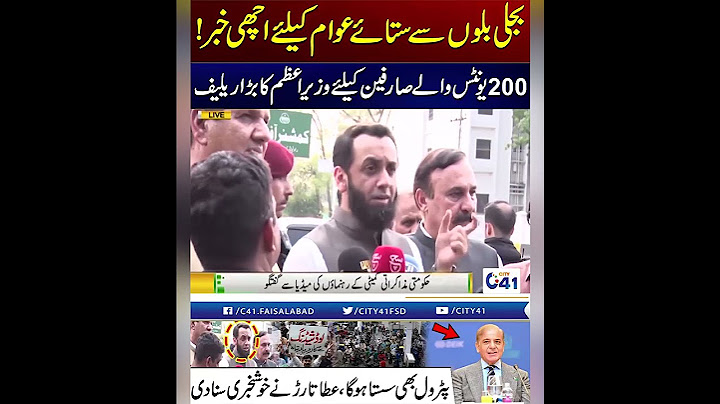 Wazir e Azam Pakistan Ka Vision Yah Hai l City 41