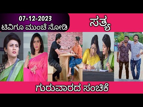 07th December Sathya Kannada Serial Episode Review|Zee Kannada - 07th December Sathya Kannada Serial Episode Review|Zee Kannada