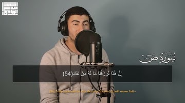 ما تيسر من سورة ص 🥺 || تلاوة هادئه مريحه للقلب 🤍 || بصوت القارئ احمد عبد الهادي