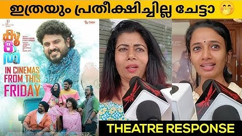 KOODAL MOVIE REVIEW / PUBLIC REVIEW / THEATRE RESPONSE / SHAANU KAKKOOR