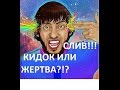 Слив Эдгара Мысля От Эдгара Лохотрон Bitcomtrade