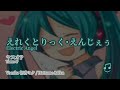 Off Vocal Karaoke Electric Angel えれくとりっく えんじぇぅ Yasuo P 初音ミク Kanji Romaji 