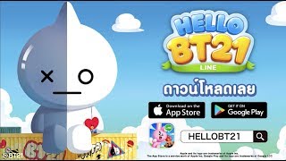 [LINE HELLO BT21] เกมยิงบับเบิ้ลใหม่ล่าสุด แห่งซีรี่ย์เกมพัซเซิลสุดฮิตจาก LINE screenshot 2