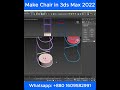 3ds Max 2022 Chair Modeling Tutorial | Simple & Fast Method