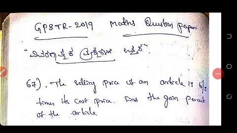Gpstr-2019 maths descriptive type part 1 solutions in Kannada.