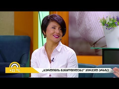 #ახალიდღე მერაბ ნინიძის მონაწილეობით, პირველ არხზე სერიალი იწყება