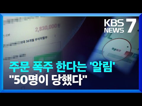   가짜 온라인 쇼핑몰 개설해 1억여 원 꿀꺽 20대 3명 검거 KBS 2022 04 26