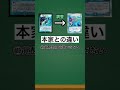 【デュエマ】調整に失敗した調整版カード3選【part1】#shorts