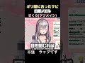 ギリギリ間に合ったサビｗケツメイシのさくらを歌った団長【白銀ノエル/切り抜き/ホロライブ】