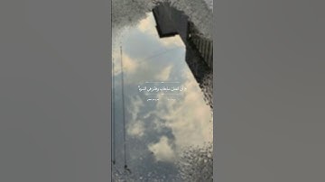 ما تيسر من سورة السبأ , للقارئ ناصر القطامي #قرآن